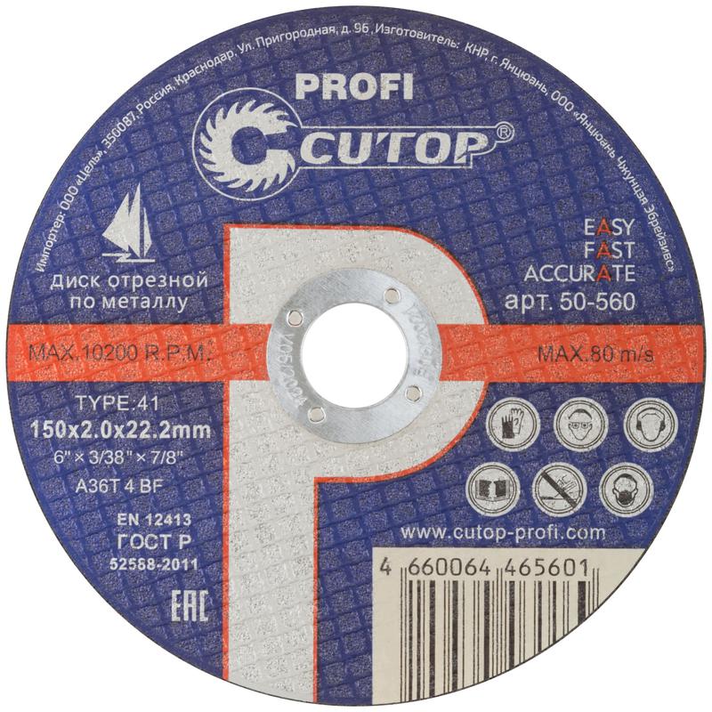 Диск отрезной по металлу и нерж. стали ПРОФИ/Profi Т41-150х2.0х22.2мм Cutop 50-560