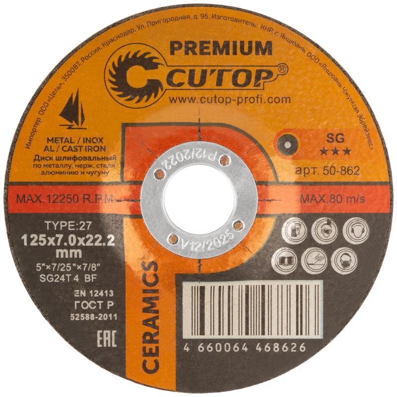 Диск шлифовальный по металлу нерж. стали и чугуну КЕРАМИК ПРЕМИУМ/CERAMICS Premium T27-125х7х22.2мм Cutop 50-862