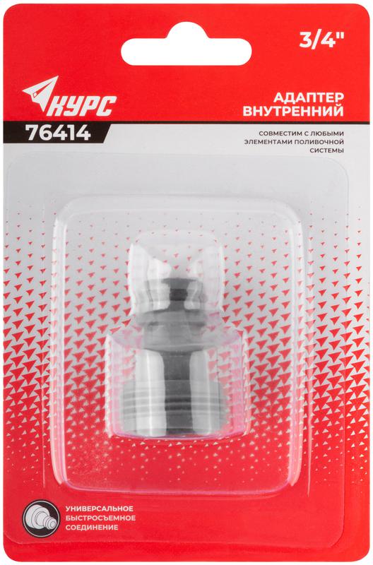 Адаптер внутренний пластиковый 3/4дюйм КУРС