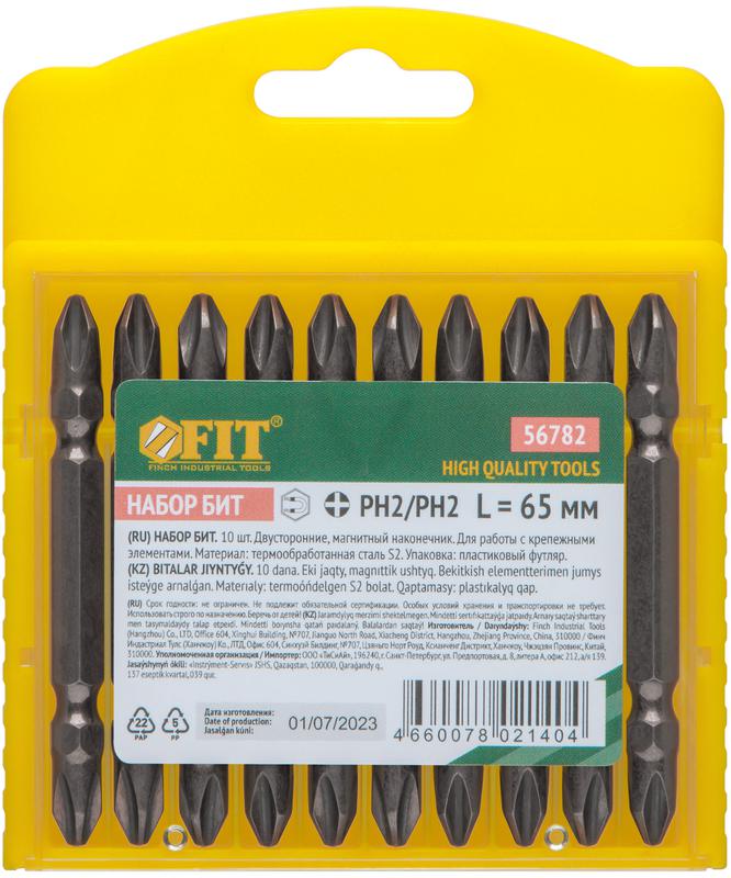 Набор бит сталь S2 профи двухсторонние 65мм PH2/PH2 блистер (уп.10шт) FIT 56782