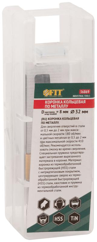Коронка кольцевая по металлу 32мм титан. покрытие; HSS сталь FIT 36869