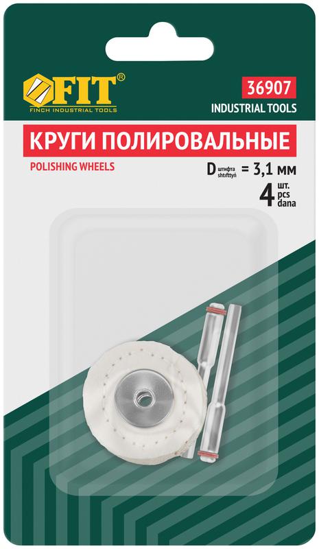 Круг хлопковый и штифты набор 4 шт FIT 36907