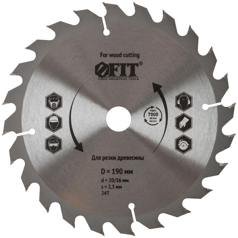 Диск пильный для циркулярных пил по дереву 190х20/16х24T FIT 37743