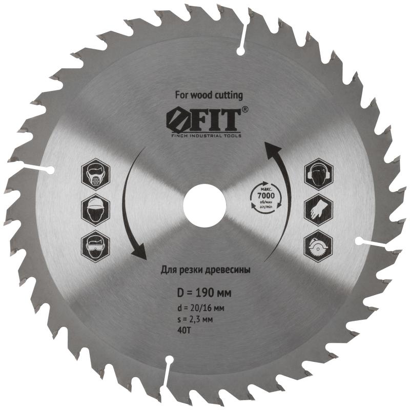 Диск пильный для циркулярных пил по дереву 190х20/16х40T FIT 37744