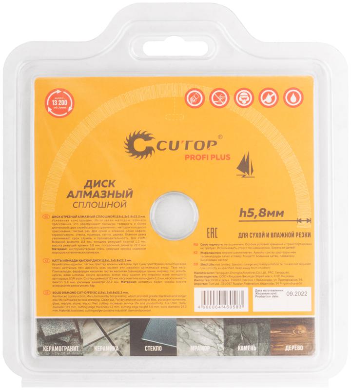 Диск отрезной алмазный ПРОФИ ПЛЮС/Profi Plus 115х1.2х5.8х22.2мм Cutop 64-11512