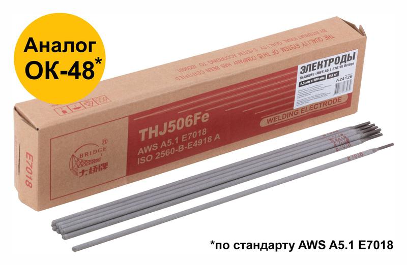 Электрод THJ506Fe 