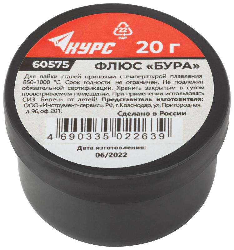 Флюс 