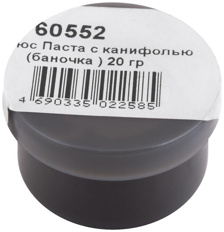 Флюс Паста с канифолью (низкотемпературный нейтральный флюс). баночка 20г КУРС 60552