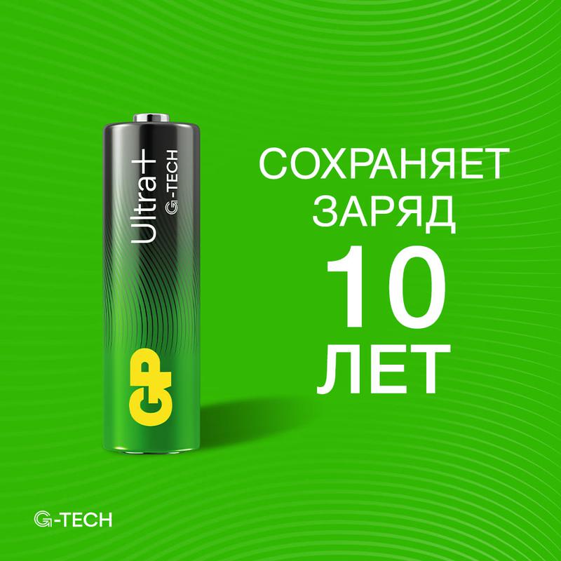 Элемент питания алкалиновый AA/LR6 1.5В Ultra Plus Alkaline G-Tech 15AUPA21-2CRSB4_ 40/320 (блист.4шт) GP 1197