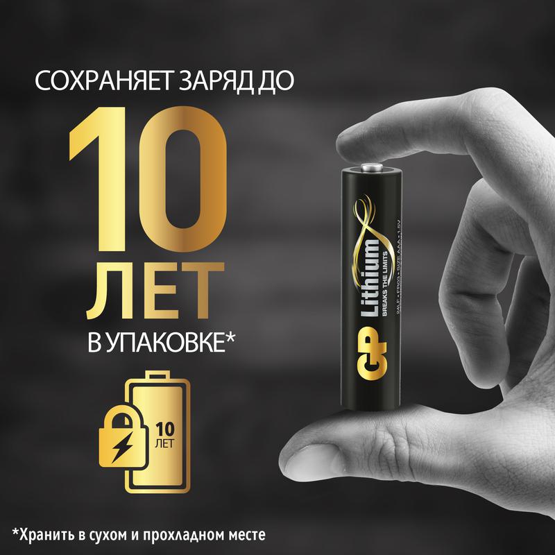Элемент питания литиевый AAA/FR03 1.5В 24LF-2CR2 20/160 (блист.2шт) GP 13990