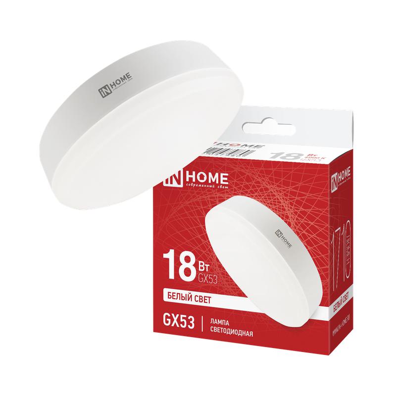 Лампа светодиодная LED-GX53-VC 18Вт 230В 4000К 1710лм IN HOME 4690612047980