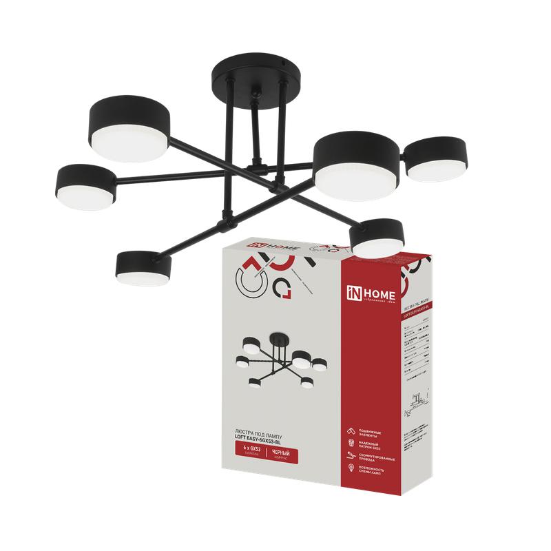 Светильник LOFT EASY-6GX53-BL 6хGX53 потолочн. под лампу черн. IN HOME 4690612065175
