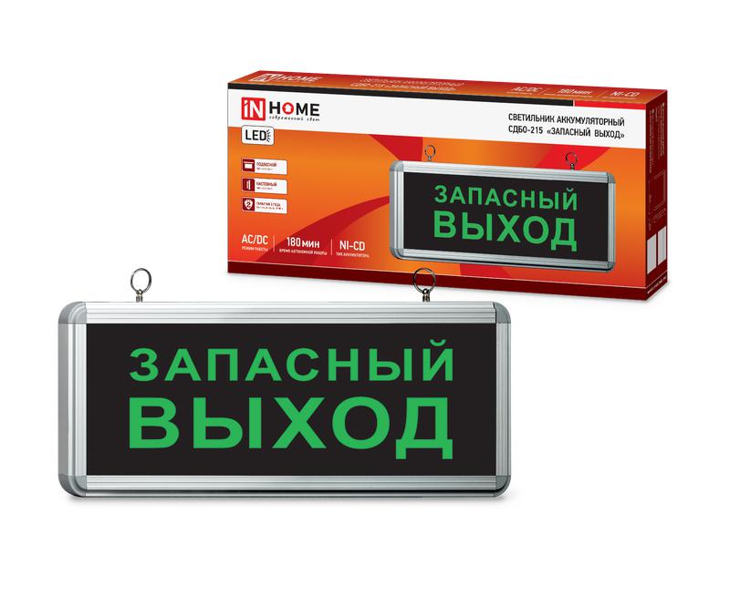 Светильник светодиодный СДБО-215 
