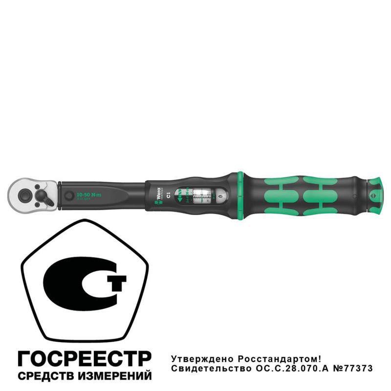 Ключ динамометрический регулируемый Click-Torque C 1 1/2дюйм квадрат 10-50 Нм 360мм Wera WE-075620