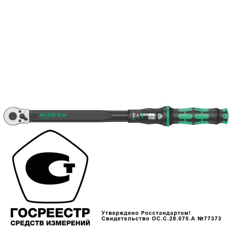 Ключ динамометрический регулируемый Click-Torque C 3 1/2дюйм квадрат 40-200 Нм 510мм Wera WE-075622