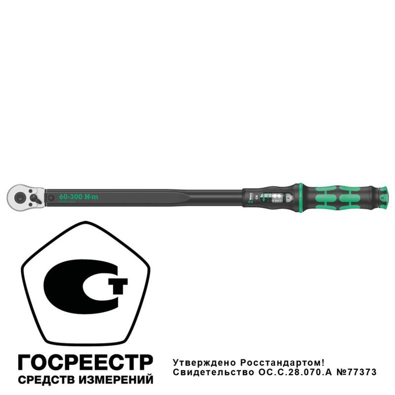 Ключ динамометрический регулируемый Click-Torque C 4 1/2дюйм квадрат 60-300 Нм 595мм Wera WE-075623