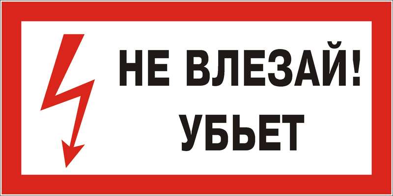 Знак 