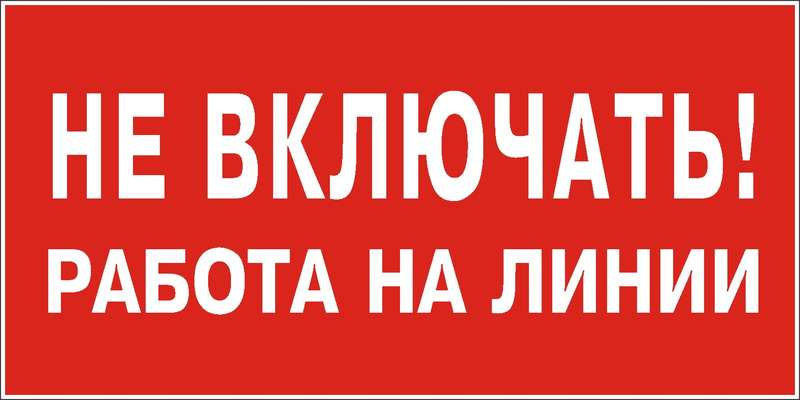 Знак 