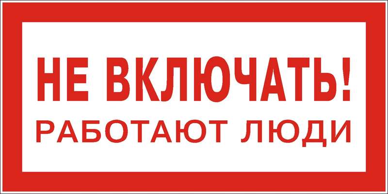 Знак 