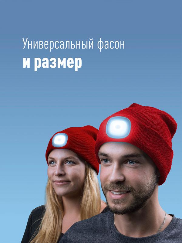 Шапка с фонариком 215х205х5 красн. (фонарь 68х40х23мм снимается и крепится в другое место; аккум. 3.
