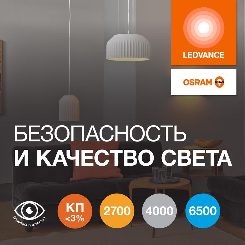Лампа светодиодная LED G4 Value LVCLA200 20W/965 CRI95 20Вт 6500К 2000лм грушевидная матов. E27 170-250В OSRAM 4058075579378
