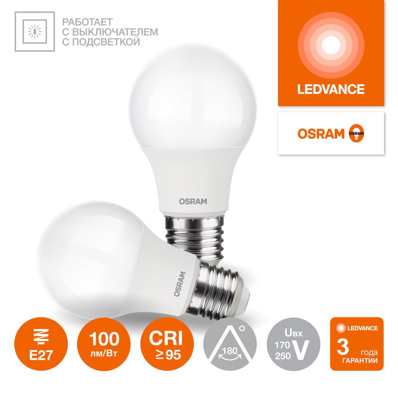 Лампа светодиодная LED G4 Value LVCLA75 10W/940 CRI95 10Вт 4000К 1000лм грушевидная матов. E27 170-250В OSRAM 4058075578852