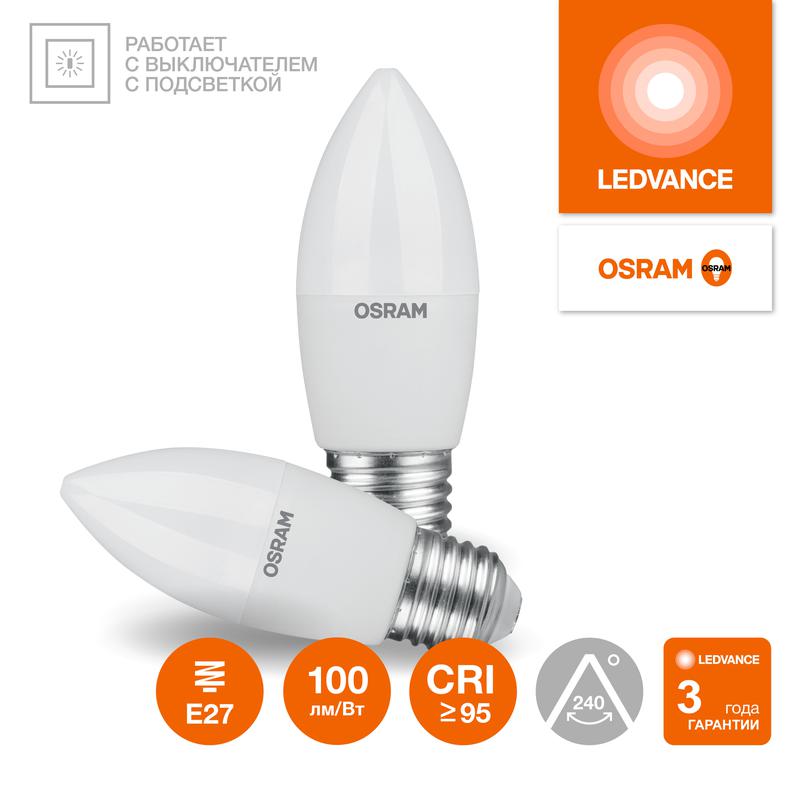 Лампа светодиодная LED G4 Value LVCLB75 10W/927 CRI95 10Вт 2700К 1000лм свеча матов. E27 170-250В OSRAM 4058075579538