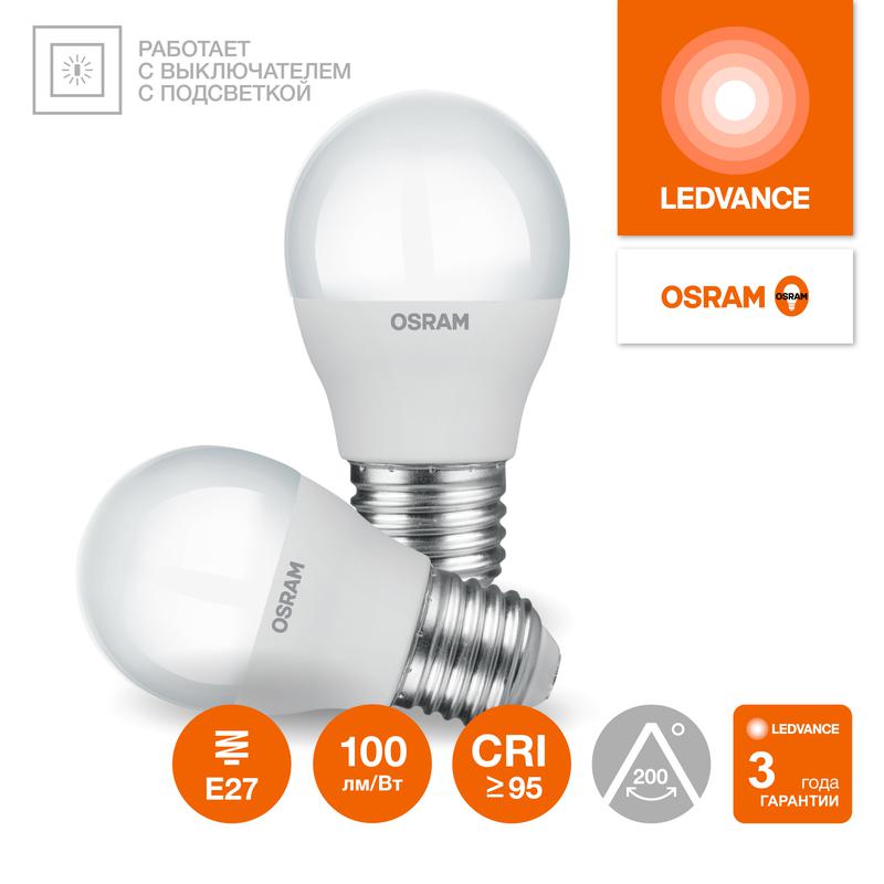Лампа светодиодная LED G4 Value LVCLP75 10W/965 CRI95 10Вт 6500К 1000лм шар матов. E27 170-250В OSRAM 4058075579958