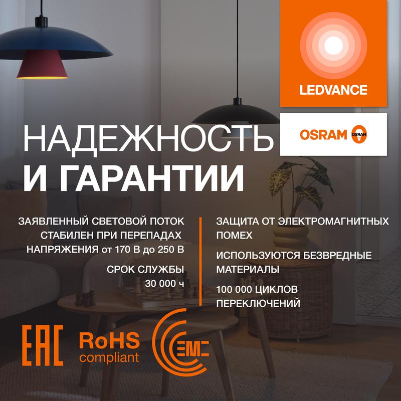 Лампа светодиодная LED G4 Value LVCLP100 12W/965 CRI95 12Вт 6500К 1200лм шар матов. E27 170-250В OSRAM 4099854309182