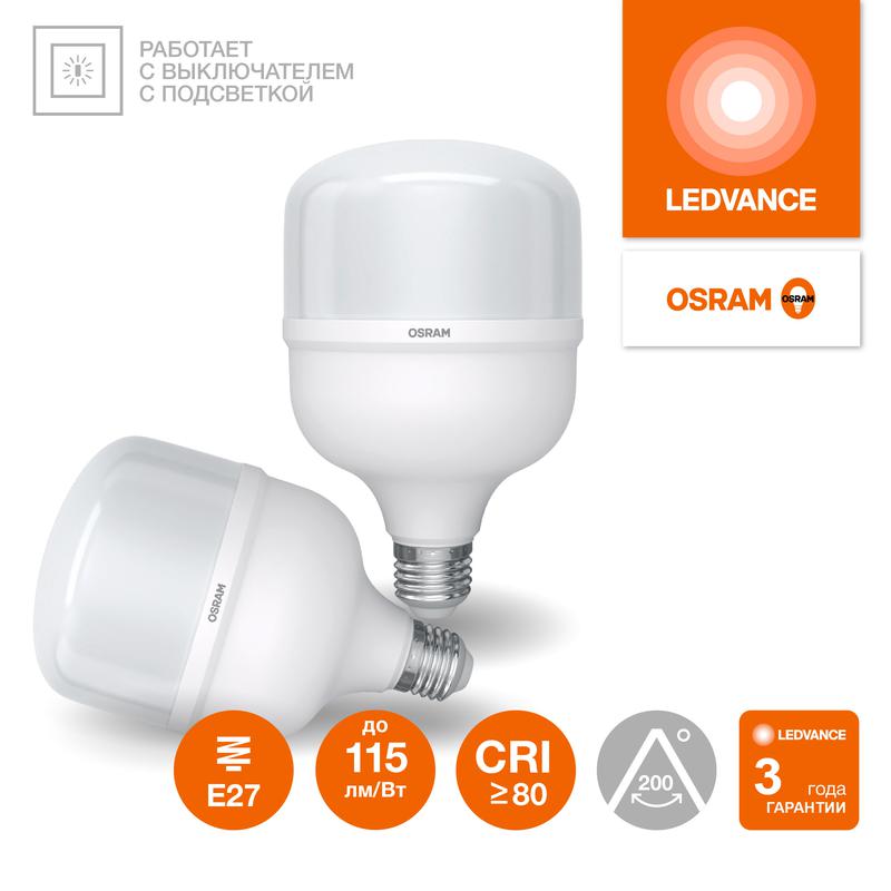 Лампа светодиодная LED G4 Value LVHW300 30W/865 CRI95 30Вт 6500К 3450лм цилиндрическая матов. E27 140-265В OSRAM 4099854121296