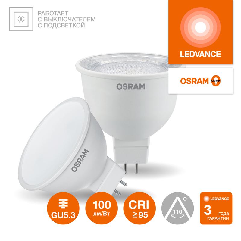 Лампа светодиодная LED G4 Value LVMR1675 7W/940 CRI95 7Вт 4000К 700лм рефлектор прозр. GU5.3 170-250В OSRAM 4610590510030