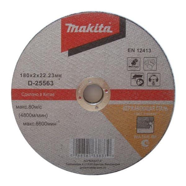 Диск отрезной абразивный по нерж. стали плоский 180х2х22.23 Makita D-25563