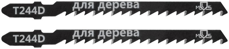Полотно для эл. лобзика T244D по дереву HCS 100мм (уп.2шт) MOS 40815М