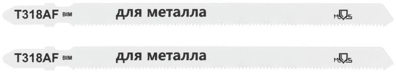 Полотно для эл. лобзика T318AF по металлу Bimetal 132мм (уп.2шт) MOS 40820М