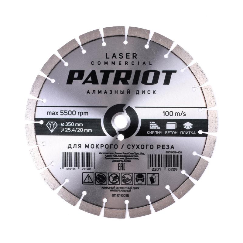Диск алмазный сегментный по камню и асфальту LASER COMMERCIAL 350х25.4/20 PATRIOT 811010016