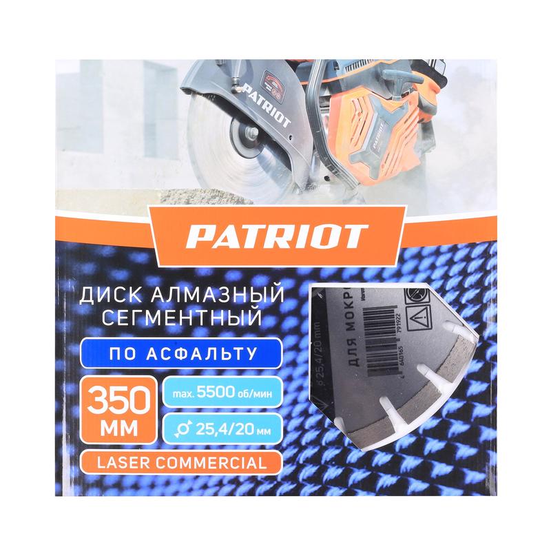 Диск алмазный сегментный по асфальту LASER COMMERCIAL 350х25.4/20 PATRIOT 811010018