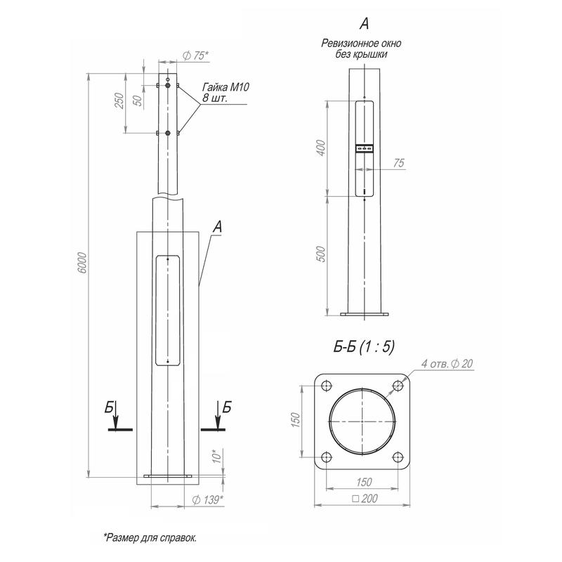Опора ОККф-6.0(К200-150-4х20) оцинк. + порошк. окраска Пересвет 00-003188