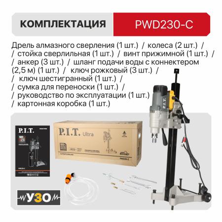 Дрель алмазного сверления электрическая ULTRA 3200Вт 700об/мин 230мм 1-1/4дюйм P.I.T. PWD230-C
