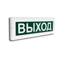 Оповещатель охранно-пожарный световой (табло) Сфера (12-24В) 