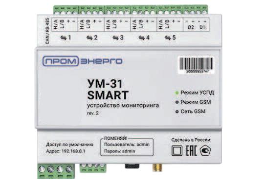 Устройство передачи данных (УСПД) Промэнерго УМ-31 SMART (RS-485)