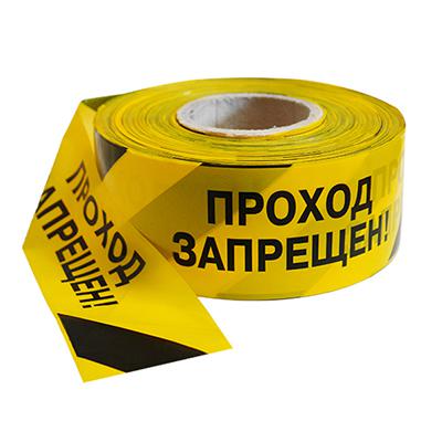 Лента оградительная ЛО-500 