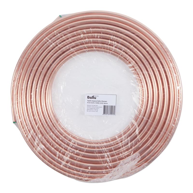 Труба медная 9.52х0.65х15000 (3/8) Olympic (бухта 15м) Ballu НС-1104977