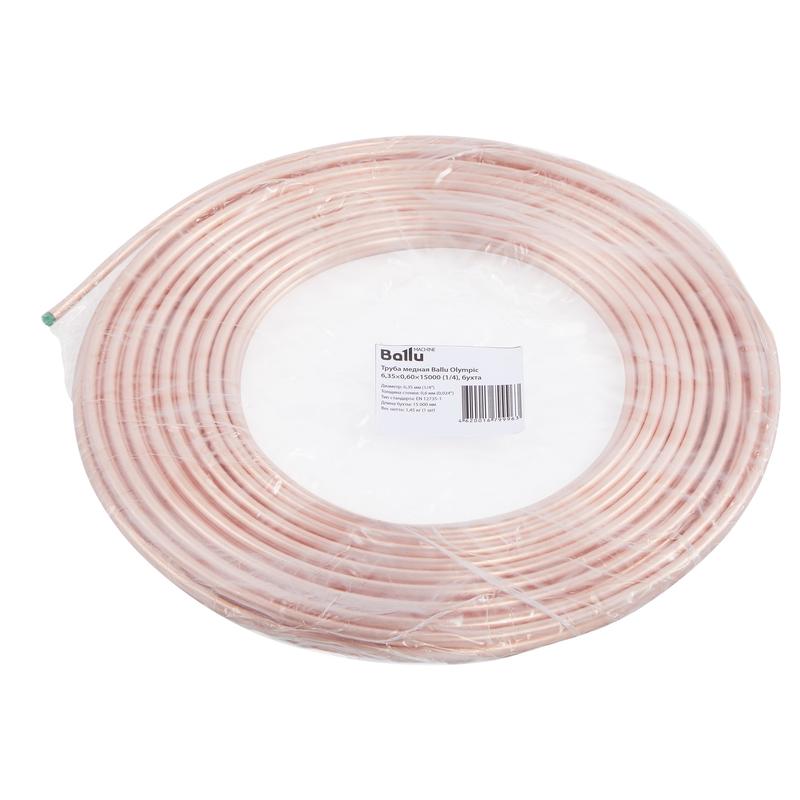 Труба медная 6.35х0.60х15000 (1/4) Olympic (бухта 15м) Ballu НС-1104976