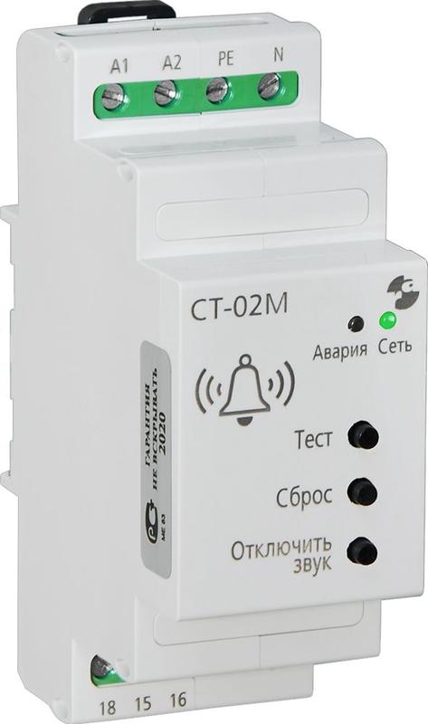 Сигнализатор тревог СТ-02М 80-240В 50Гц/80-300В пост. наличие звуко-светового сигнала оповещения при сниж. изоляции ниже 50кОм исп. реле УХЛ4 Реле и Автоматика A8223-34129566