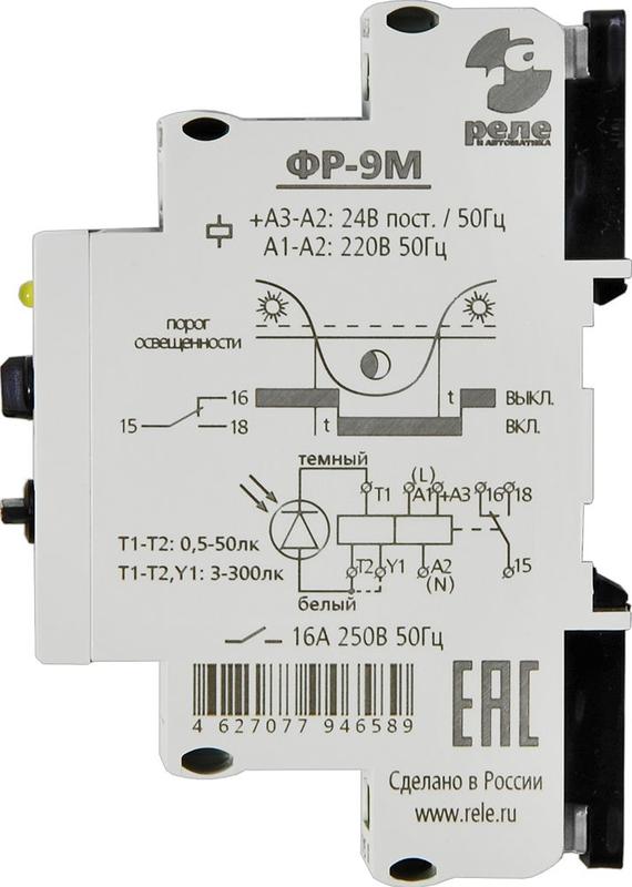 Фотореле ФР-9М 24В 50Гц/пост 220В 50Гц в компл. с датчиком кабель 1.5м Реле и Автоматика A8222-77946