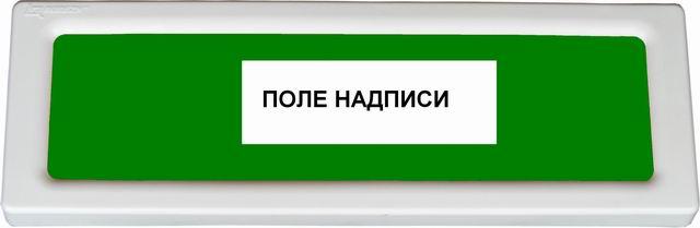 Оповещатель охранно-пожарный световой ОПОП 1-8 