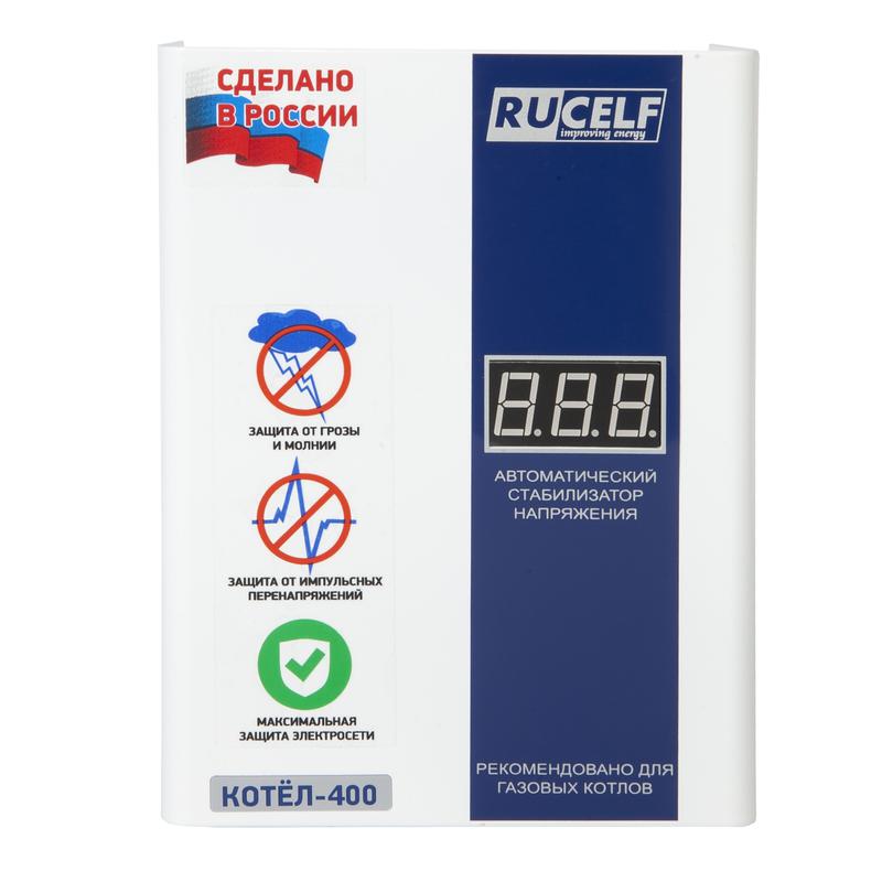 Стабилизатор напряжения RUCELF КОТЕЛ-400