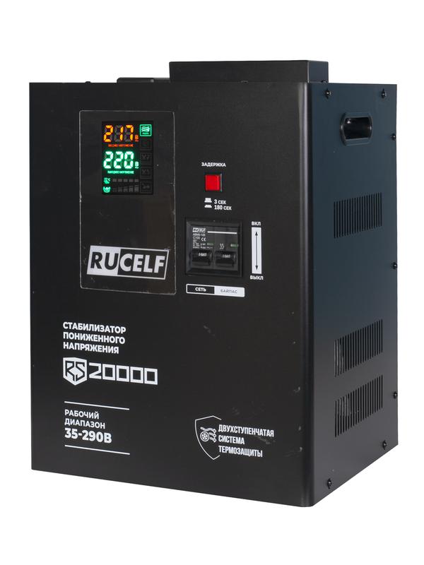 Стабилизатор напряжения RUCELF RS-20000 Стабилизатор напряжения RUCELF RS-20000