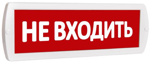 Оповещатель охранно-пожарный световой (табло) Т 220 (Топаз 220) 