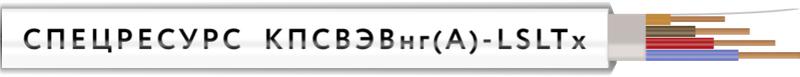Кабель КПСВЭВнг(А)-LSLTx 1х2х0.5 300В (уп.50м) ТДК 4584-50